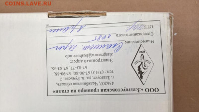 Гравюры на стали ЗЛАТОУСТОВСКИЕ - WP_20200405_12_11_06_Pro