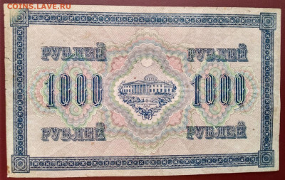 С 1р. 1000р 1917г. до 10.04 22мск - 115