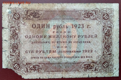 С 1р. 10р 1923г. до 10.04 22мск - 111