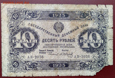 С 1р. 10р 1923г. до 10.04 22мск - 110