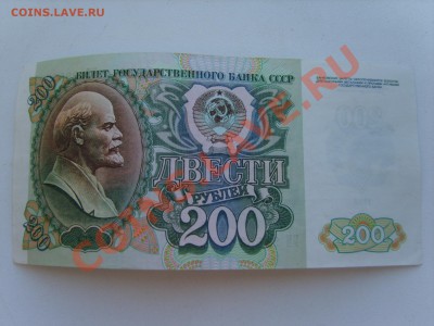 200р. 1992г. до 30.08.11. до 22.00 - S8301017.JPG