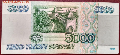 С 1р. 5000р 1995г. до 10.04 22мск - 101