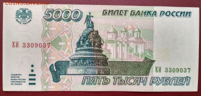 С 1р. 5000р 1995г. до 10.04 22мск - 100