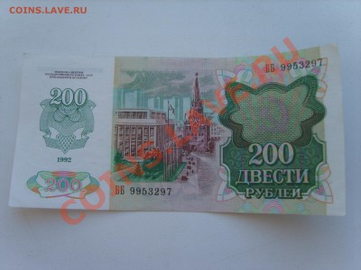 200р. 1992г. до 30.08.11. до 22.00 - S8301018.JPG