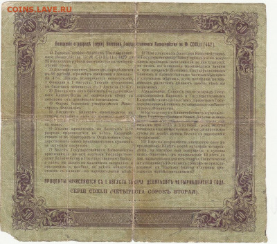 50 луб 1914 г до 11.03.2020 22-00 - 1_0007