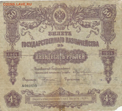 50 луб 1914 г до 11.03.2020 22-00 - 1_0006