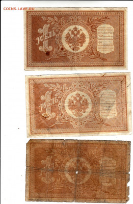 1 рубль 1898 г до 11.03.2020 22-00 - 1_0015