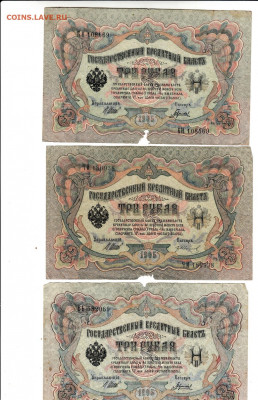 3 руб 1905 г до 11.03.2020 22-00 - 1_0016