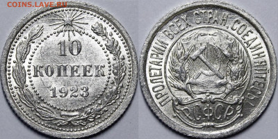 15 копеек 1922, 10 копеек 1923 UNC - _MG_0348.JPG