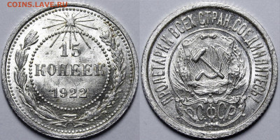 15 копеек 1922, 10 копеек 1923 UNC - _MG_0360.JPG