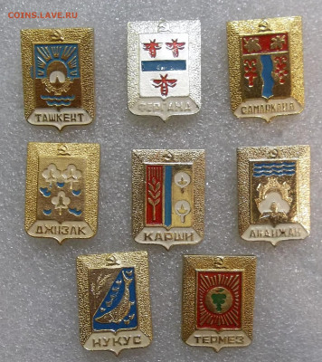 Гербы-города Узбекистана-8 штук.09.04.20. 22:00 МСК - 100_2394.JPG