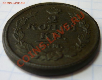 2 копейки 1820 г КМ АД   до 31.08.11 в 22-00 Москвы - 1820