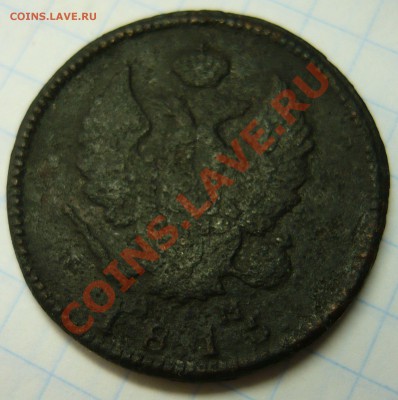 2 копейки 1815 г КМ АМ   до 31.08.11 в 22-00 Москвы - 1815-1