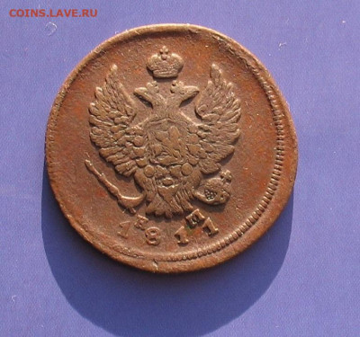 2 копейки 1811 ЕМ НМ   до 10.04.20г. 22.00ч. - 1811