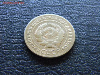 5 копеек 1928  до 9.04 в 22.00 по Москве - Изображение 7974
