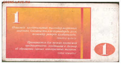 2 - 1 темиртау АА 1 2 