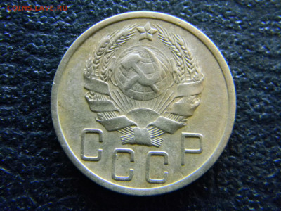 5 копеек 1936 до  9.04 в 22.00 по Москве - Изображение 7977