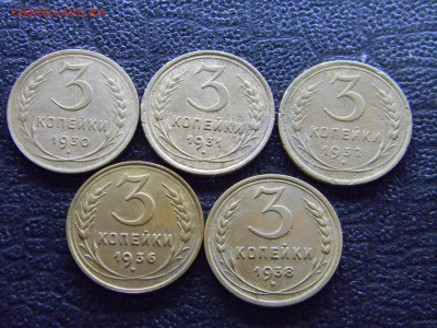 3 копейки 1930,31,32,36,38  до  9.04 в 22.00 по Москве - Изображение 7984