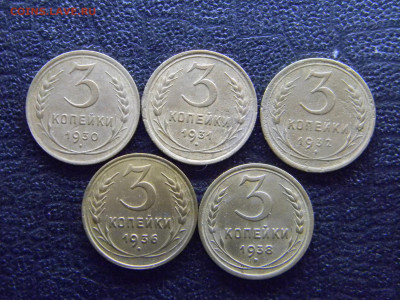 3 копейки 1930,31,32,36,38  до  9.04 в 22.00 по Москве - Изображение 7983
