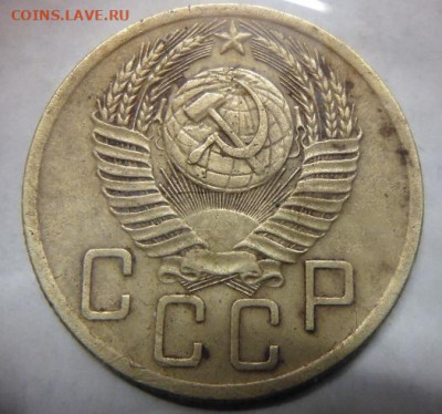 5 копеек 1952.1953. - P1100770.JPG