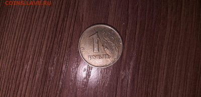 1 рубль 1997 года СпМД полный раскол РЕДКИЙ - IMG-20200406-WA0052