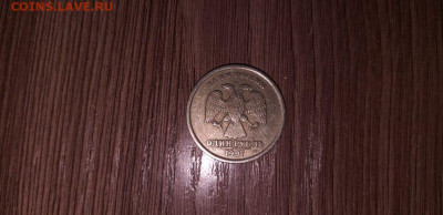 1 рубль 1997 года СпМД полный раскол РЕДКИЙ - IMG-20200406-WA0049