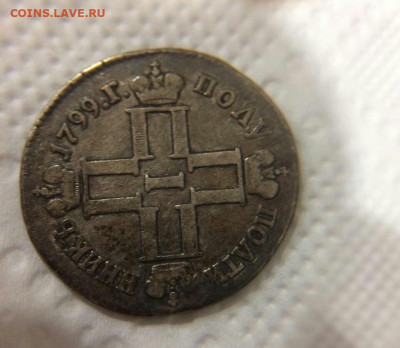 Полуполтинник 1799 года. - IMG_20200406_204128.JPG