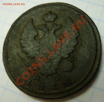 2 копейки 1818 г КМ ДБ   до 31.08.11 в 22-00 Москвы - 1818-1
