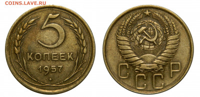 5 копеек 1955 + 1957, с 200! до 10.04(Пятница), в 22.00мск - DSCN3425.JPG