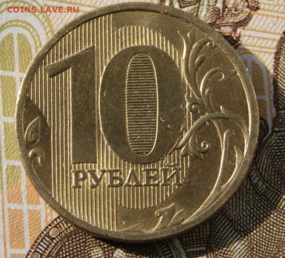 10 рублей 2010 ммд шт. В4 с остаточным блеском до 10.04.2020 - 2010 -Р