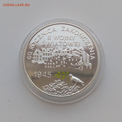 ПОЛЬША,10 злотых 2005г(60 лет окончания войны)до 9.04.2020г - IMG_20200406_175927