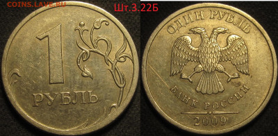 1 рубль 2009 спмд не магн. 4 редких и нечастая до 12 04 202 - IMG_1235