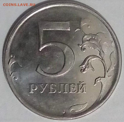 5 рублей 2017 ммд шт 5.312* - встречаемость? - реверс