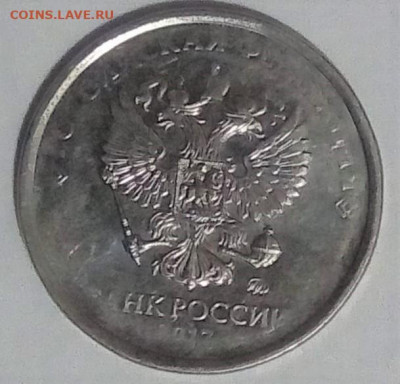 5 рублей 2017 ммд шт 5.312* - встречаемость? - WhatsApp Image 2020-04-06 at 18.46.17