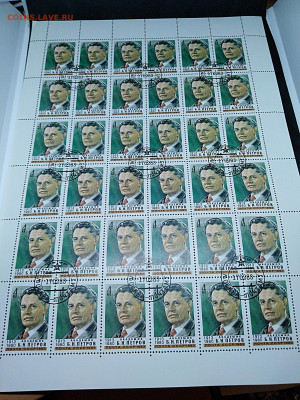 Марки СССР. Листы. Фикс - Wdt64dP3tPU