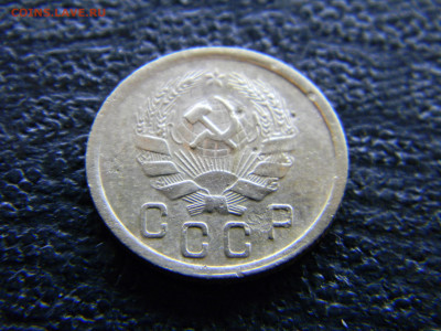 2 копейки 1935н  до  9.04 в 22.00 по Москве - Изображение 8009