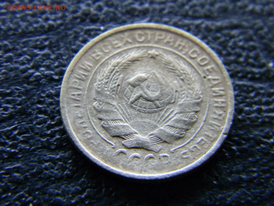 2 копейки 1933 нечастая до  9.04 в 22.00 по Москве - Изображение 8013
