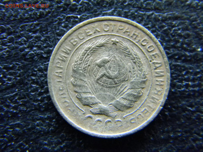 2 копейки 1933 нечастая до  9.04 в 22.00 по Москве - Изображение 8012