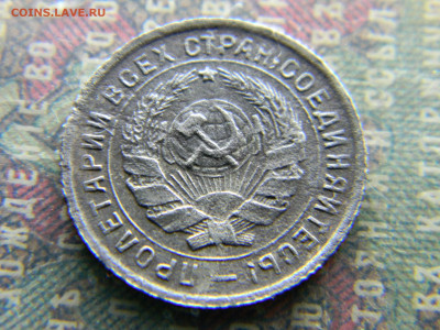 10 копеек 1934 под ударной частью молота нет меридианов - Изображение 7970