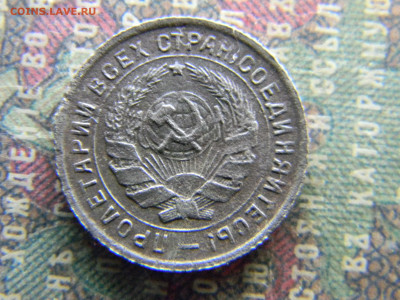 10 копеек 1934 под ударной частью молота нет меридианов - Изображение 7969