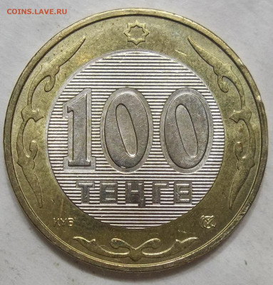 100 тенге 60 лет ООН 09.04.20. 22:00 МСК - 100_2286.JPG
