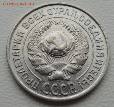 Билон 10 копеек 1927г. (в Коллекцию) до 12 апреля - DSCN9167.JPG