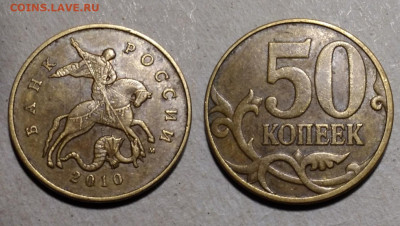 50 коп 2010г ммд шт ? - Screenshot_20200406_225515