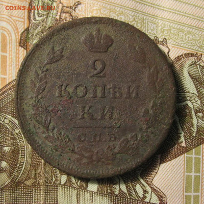2 копейки 1814 год СПБ ПС - IMG_7828.JPG