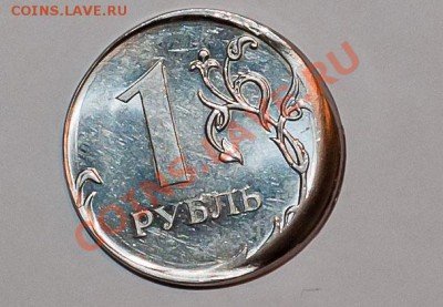 СМЕЩЕНИЕ ШТАМПА НА 1 руб 2010 г - 1руб2010-1