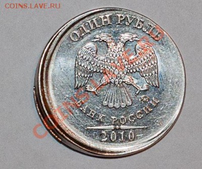 СМЕЩЕНИЕ ШТАМПА НА 1 руб 2010 г - 1руб2010-2