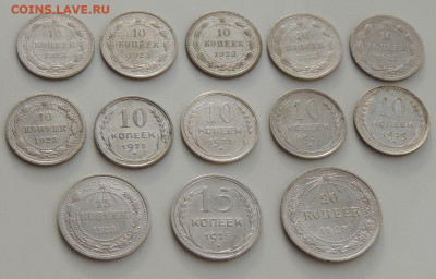 35 Билонов (10 коп., 15 коп., 20 коп.) до 12 апреля - DSCN0817.JPG