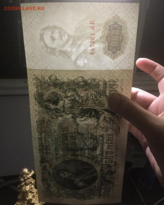 500 рублей 1912 года  UNC, есть БЛИЦ, до 10.04.2020 в 22:00 - 9ADB9167-8437-40AC-A4FC-EA0B6C0AE280