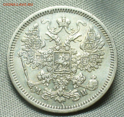 15 копеек 1862 года СПБ МИ До 09.04.20 в 22.00 МСК - P1520854.JPG