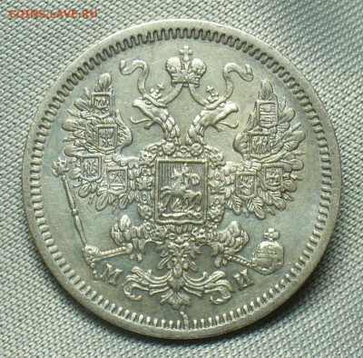 15 копеек 1862 года СПБ МИ До 09.04.20 в 22.00 МСК - P1520853.JPG